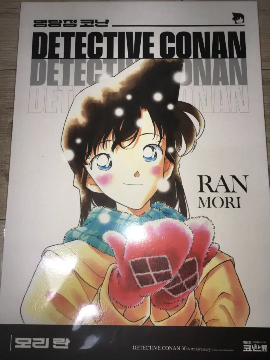 Unsealed) Lann 30th Anniversary Exhibition poster Detective Conan