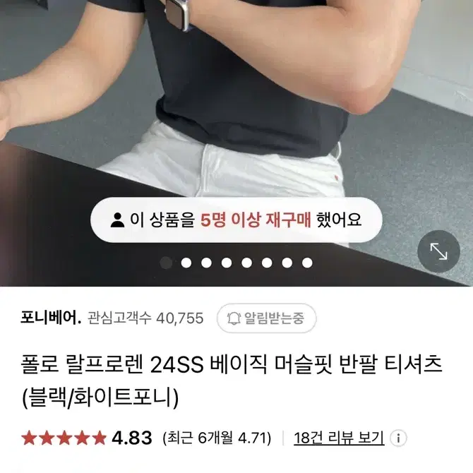 정품 폴로 반팔 블랙 L