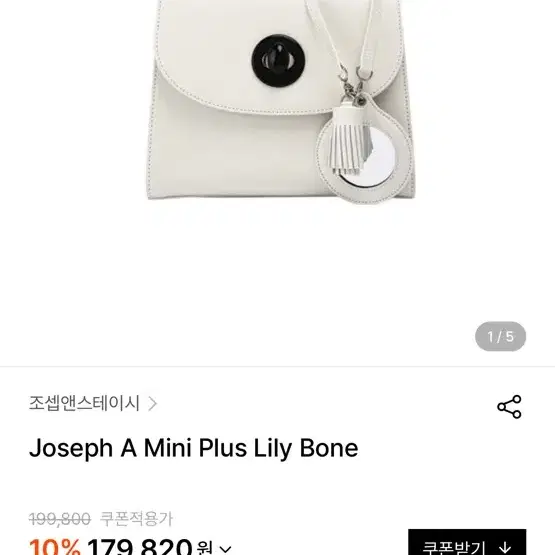 조셉앤스테이시 Joseph A Mini Plus Lily Bone