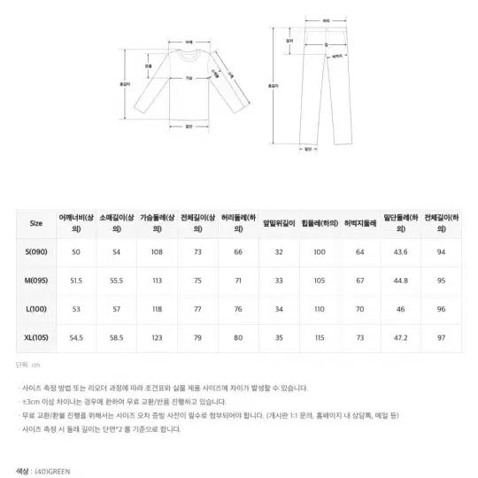 스파오 뒹굴뒹굴 무직타이거 수면 파자마 S사이즈