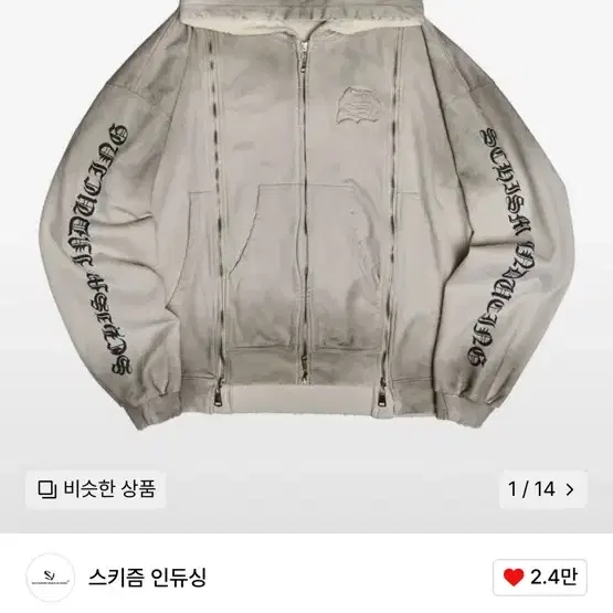 스키즘 인듀싱 후드 집업 M ASSEMBLY ZIP HOODIE GREY