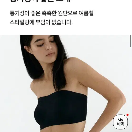 (새상품) 베리시 쿨핏 브라 오프숄더(m)