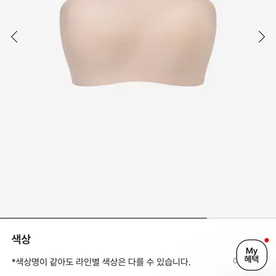 (새상품) 베리시 쿨핏 브라 오프숄더(m)