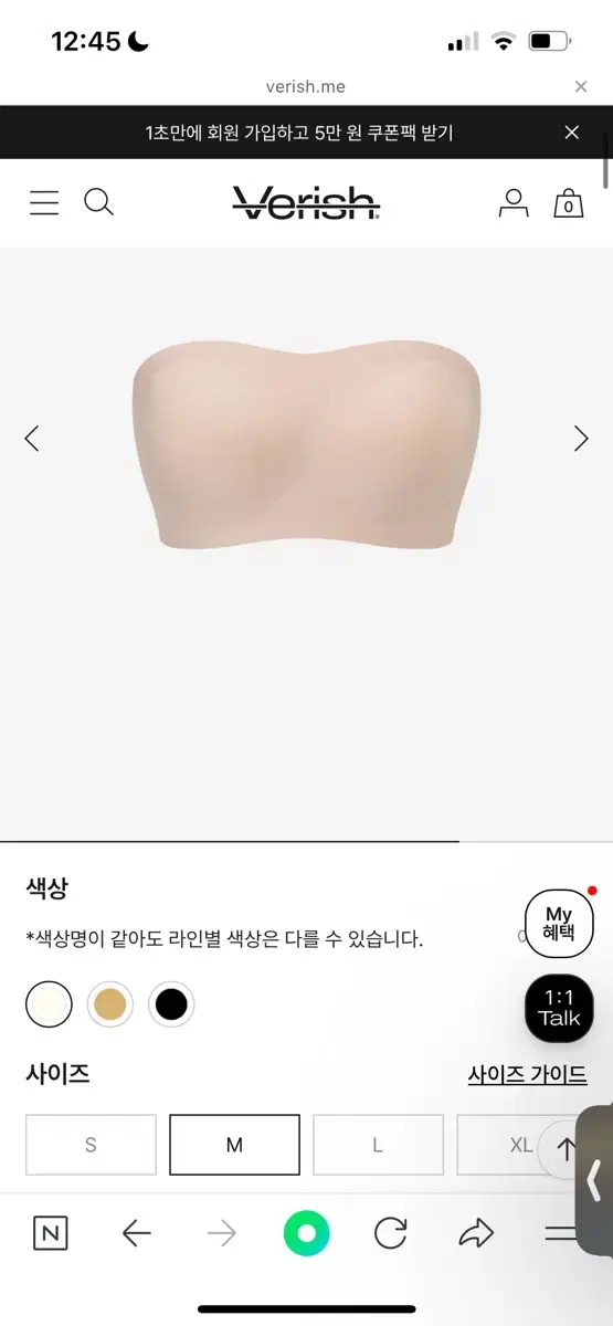 (새상품) 베리시 쿨핏 브라 오프숄더(m)