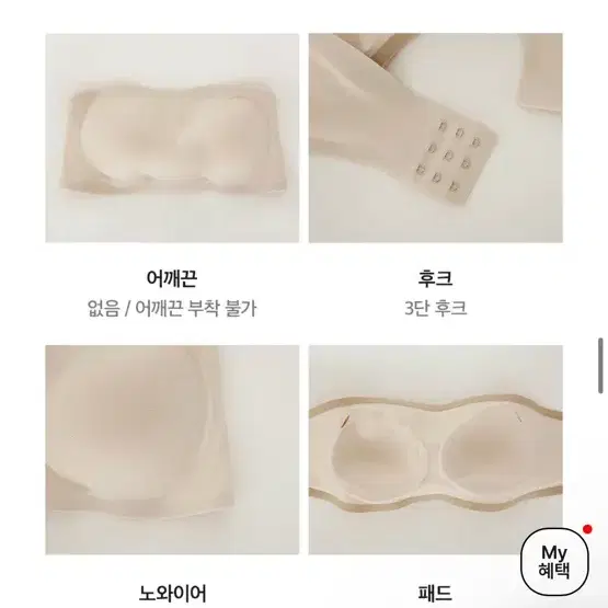 (새상품) 베리시 쿨핏 브라 오프숄더(m)