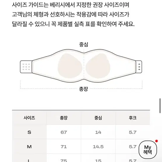 (새상품) 베리시 쿨핏 브라 오프숄더(m)