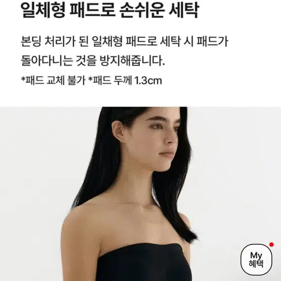 (새상품) 베리시 쿨핏 브라 오프숄더(m)