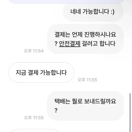 땨라랑님 필릭스 분철 개인결제창