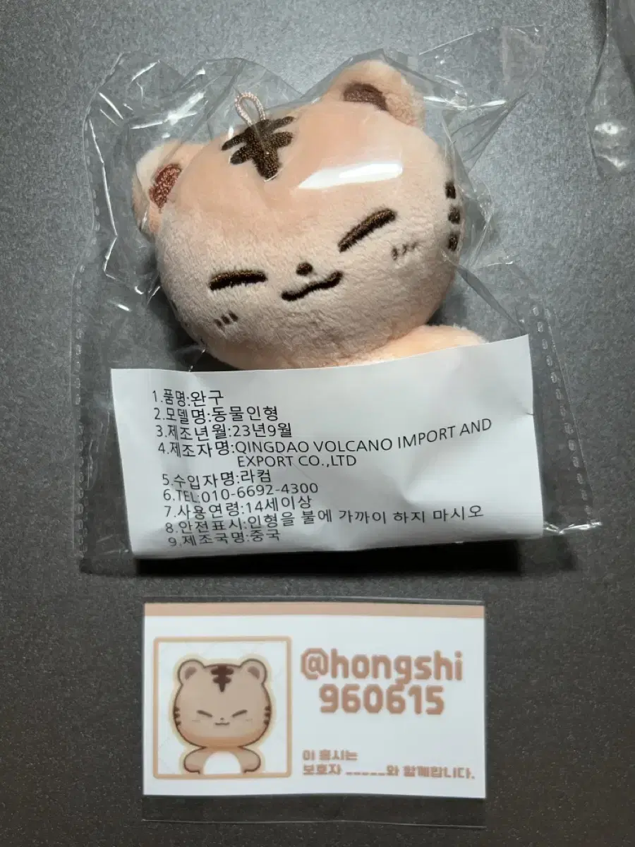 Hong Shi 10cm doll unsealed