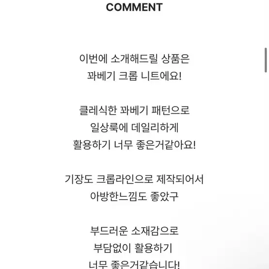 꽈베기 케이블 크롭 긴팔 니트(아이보리)