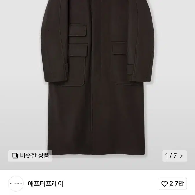 애프터프래이 발마칸코트 브라운