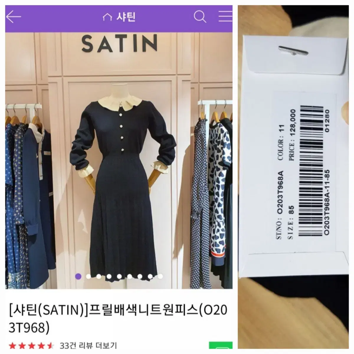 샤틴 SATIN 프릴배색 니트 원피스