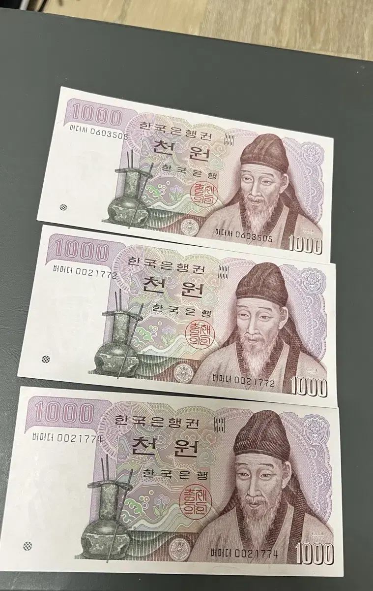 구지폐 천원지폐 미사용권 5장 일괄