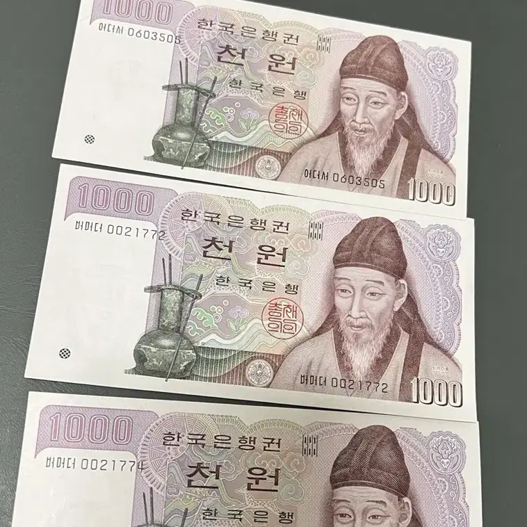 구지폐 천원지폐 미사용권 5장 일괄