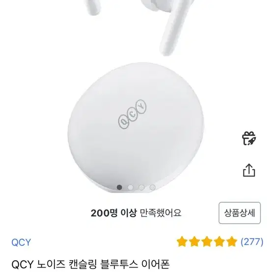 QCY 액티브 노이즈 캔슬링 블루투 스 이어폰, T13 ANC2 APP,