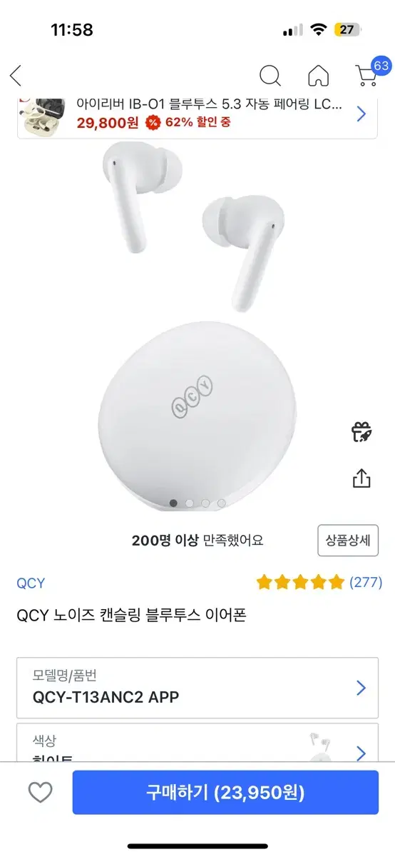 QCY 액티브 노이즈 캔슬링 블루투 스 이어폰, T13 ANC2 APP,