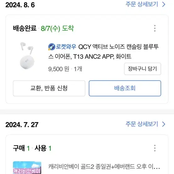 QCY 액티브 노이즈 캔슬링 블루투 스 이어폰, T13 ANC2 APP,