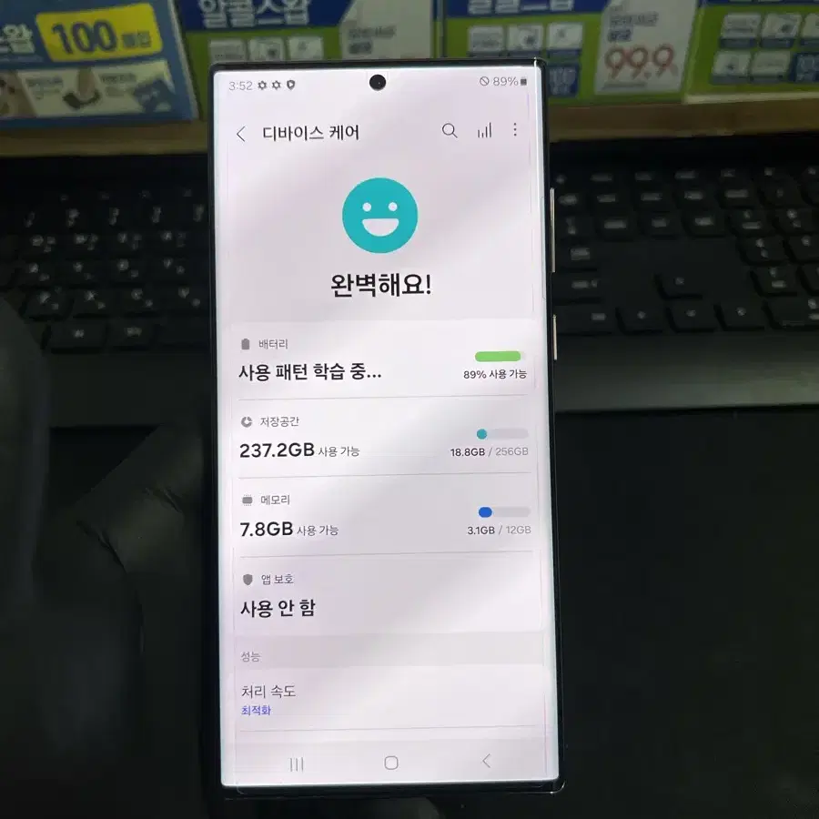 갤럭시S22울트라 256G 버건디 S급!