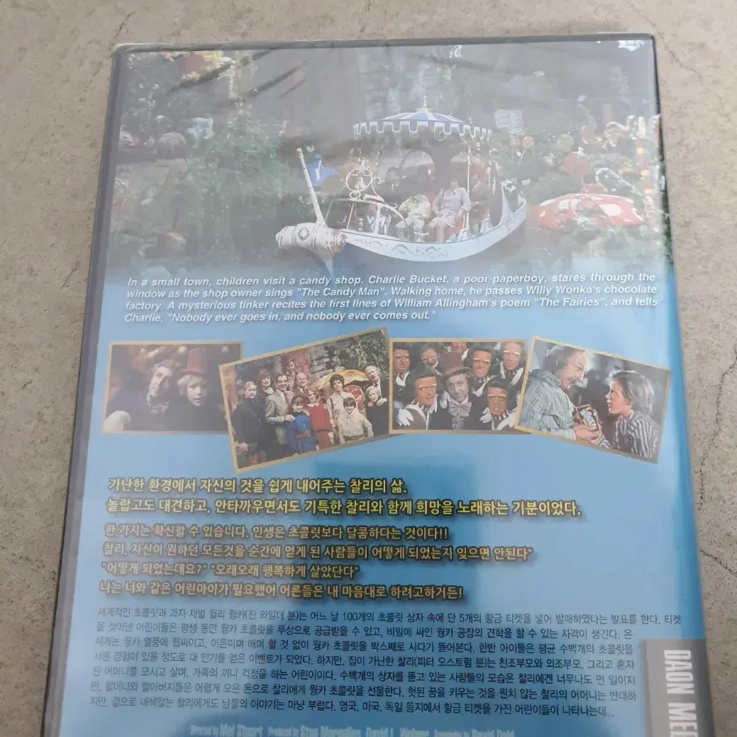 초콜릿천국 미개봉 DVD