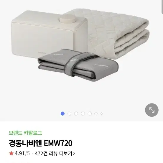 경동나비엔 온수매트 EMW720