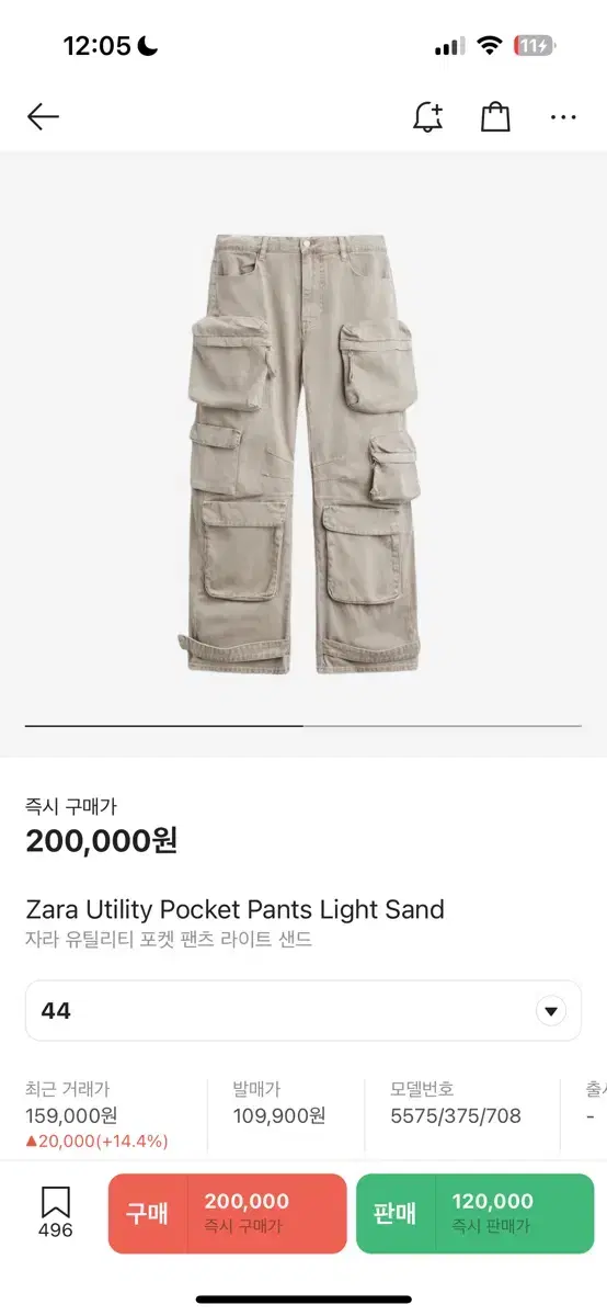 [44]Zara Utility Pocket Pants Light Sand