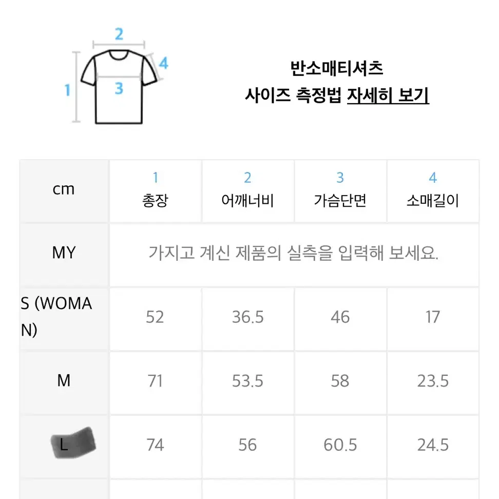 노메뉴얼 s.p 반팔티 L