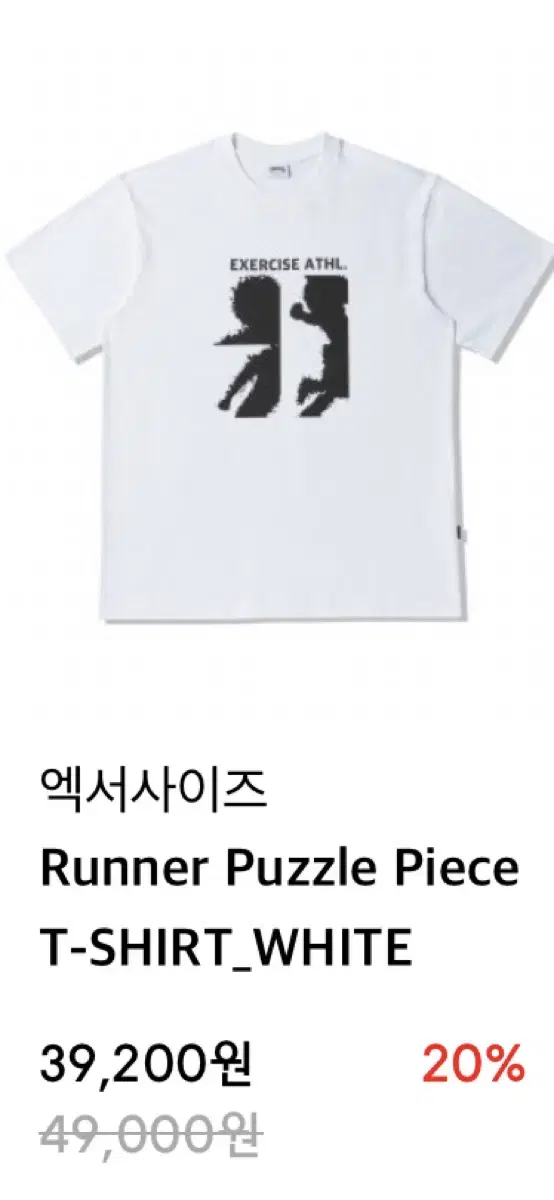 Excessive Runner Puzzle Printed Short Sleeve M