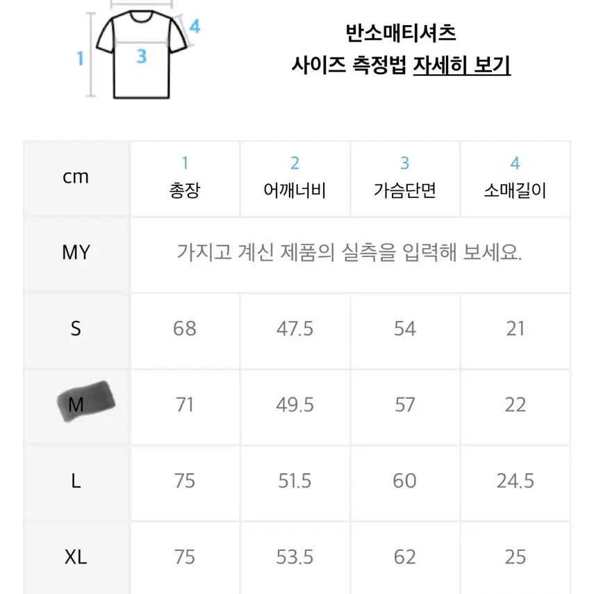 엑서사이즈 러너 퍼즐 프린팅 반팔 m