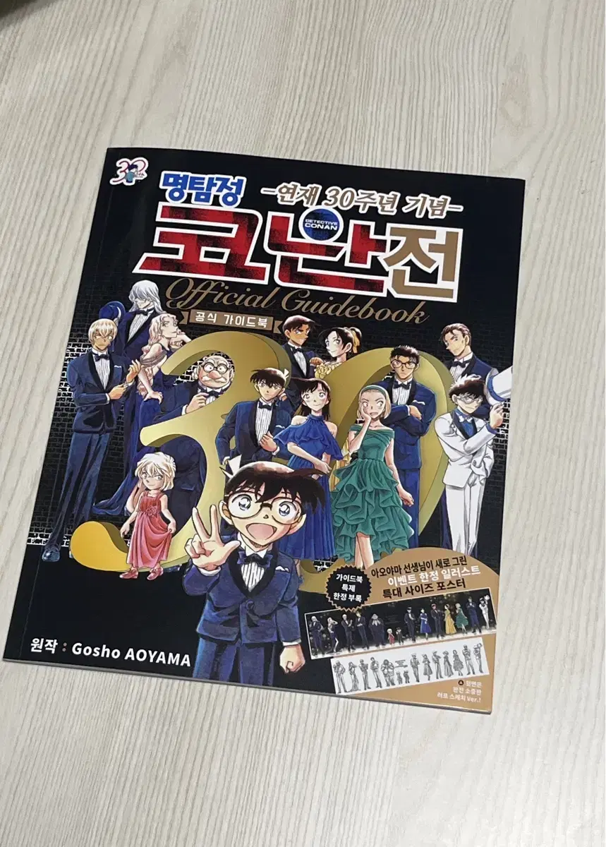 Detective Conan Exhibition Guidebook