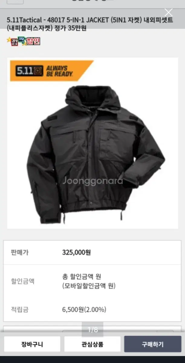 511Tactical 5 in 1 Jacket