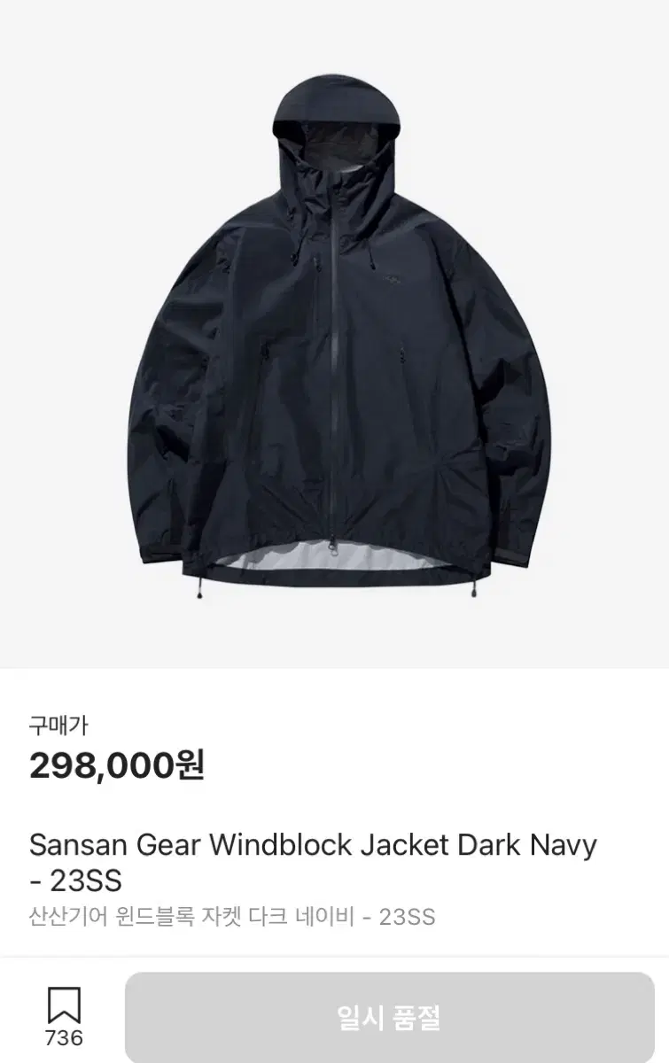 Quick sale)San San Gear 23SS Windblock Jacket