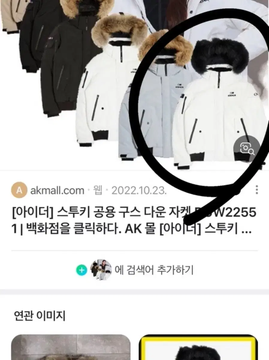 아이더 스투키  패딩 팔아요