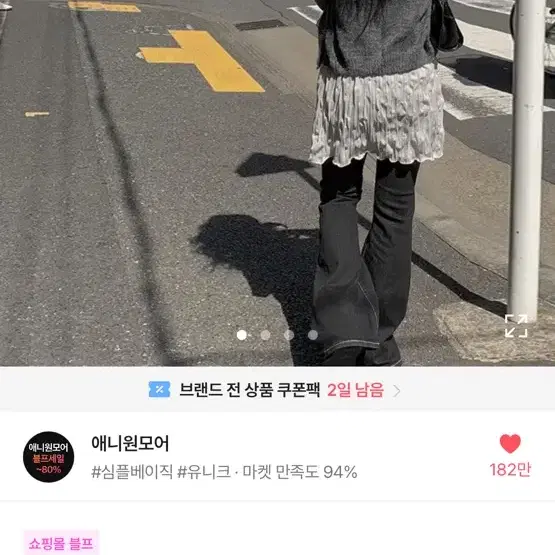 애니원모어 롱디 부츠컷 워싱 데님