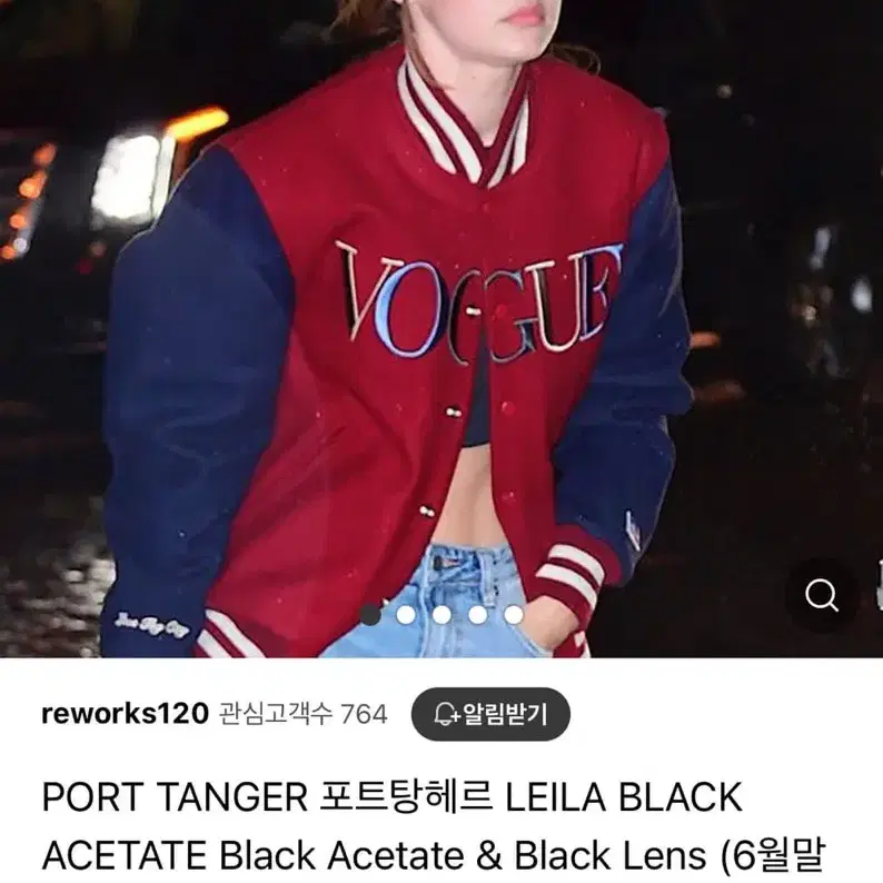 포트 탕헤르 레일라 port tanger leila