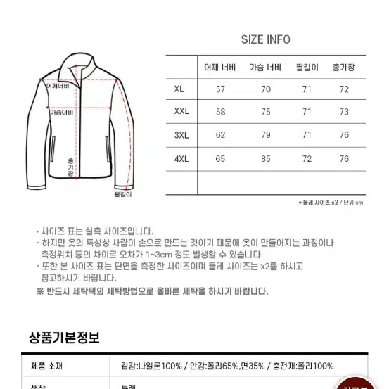 디키즈 퀄팅 깔깔이 자켓 4xl 팝니다