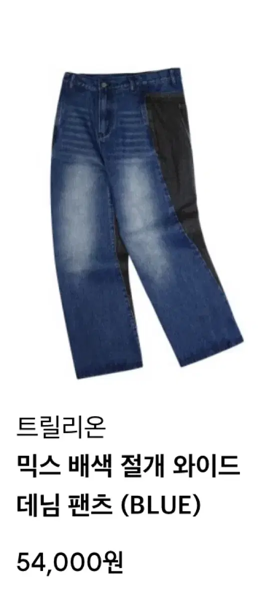 [New]Trillion Colorblocked Incised Denim Pants M