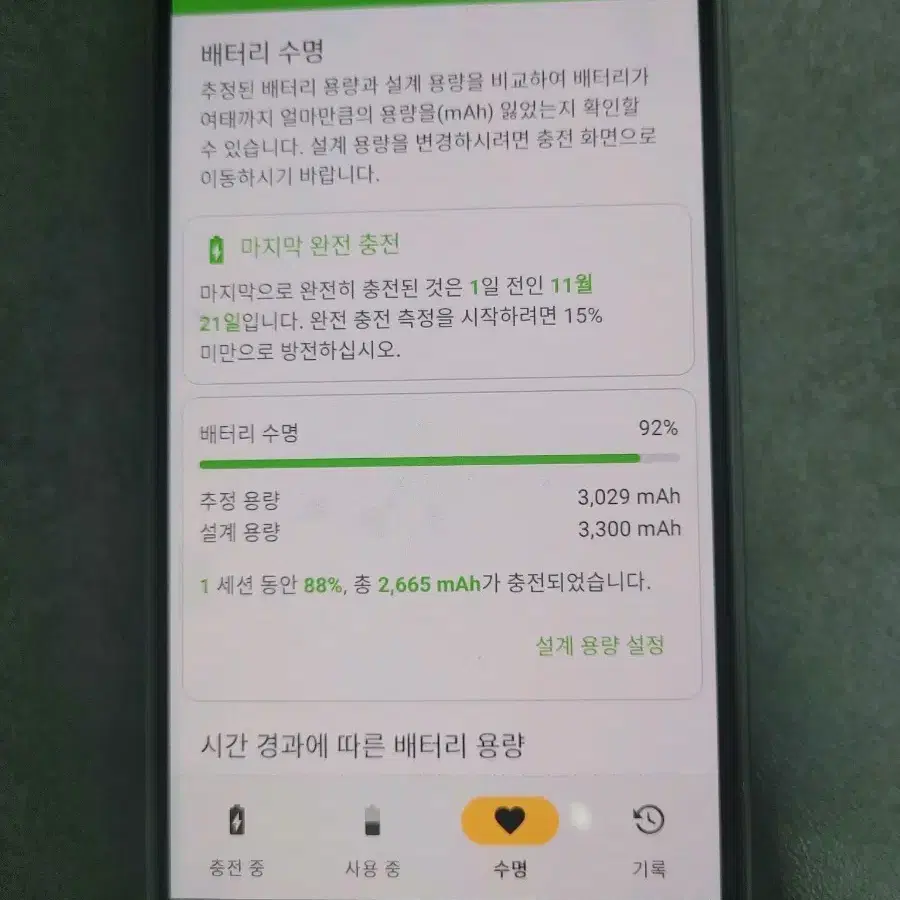 LG V30 S급