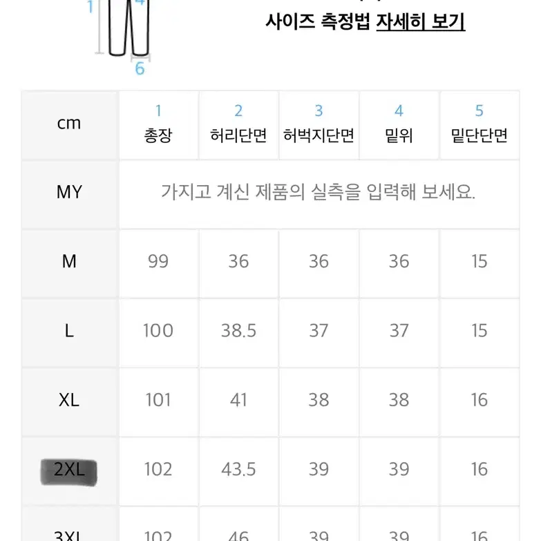 [새상품]페플 벌룬팬츠 2XL