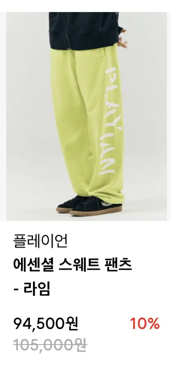 [NEW]Plain Essential Lime Sweatpants L