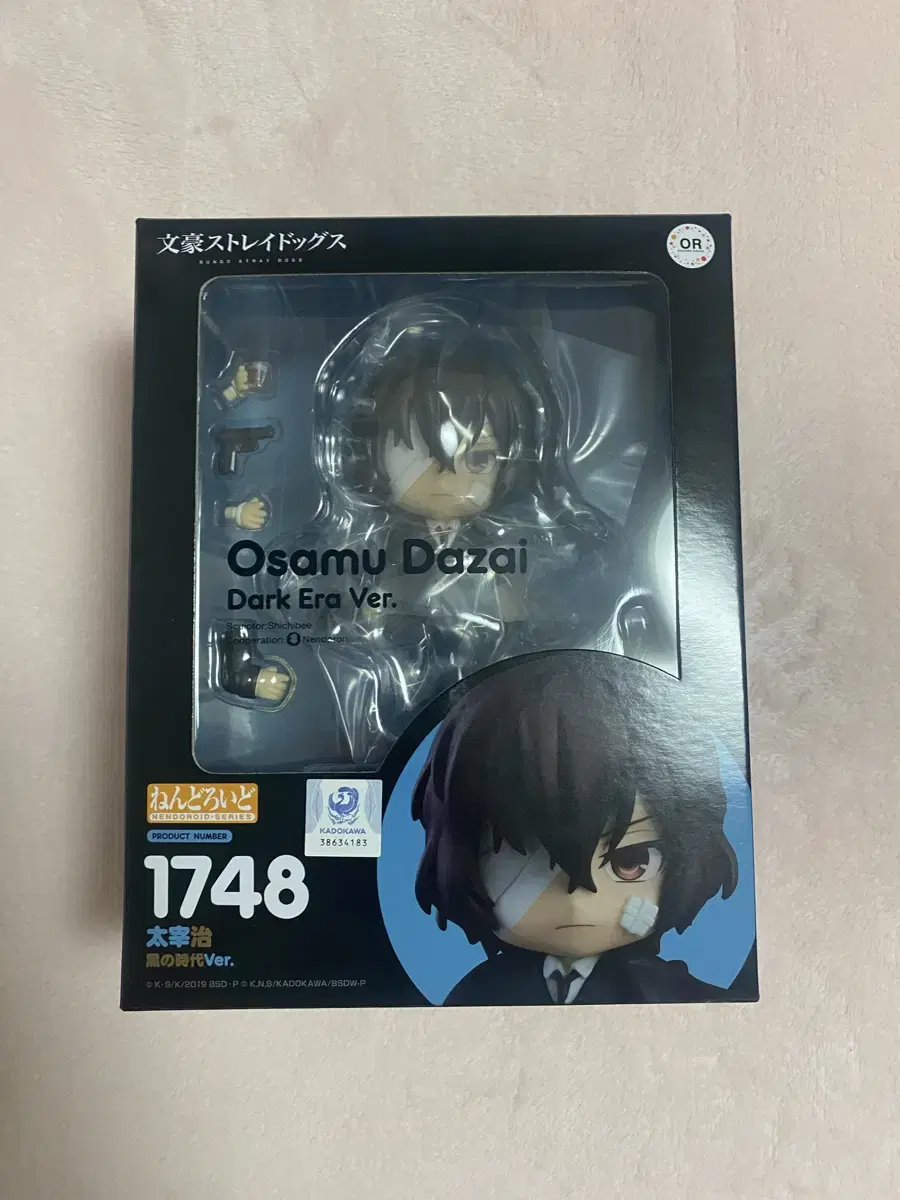 Bunko Stray Dogs Moonshine Dazai Osamu Dark Age Nendo Nendoroid