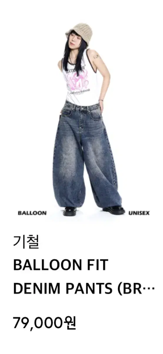 [NEW]Gitcheol Denim Balloon Pants L