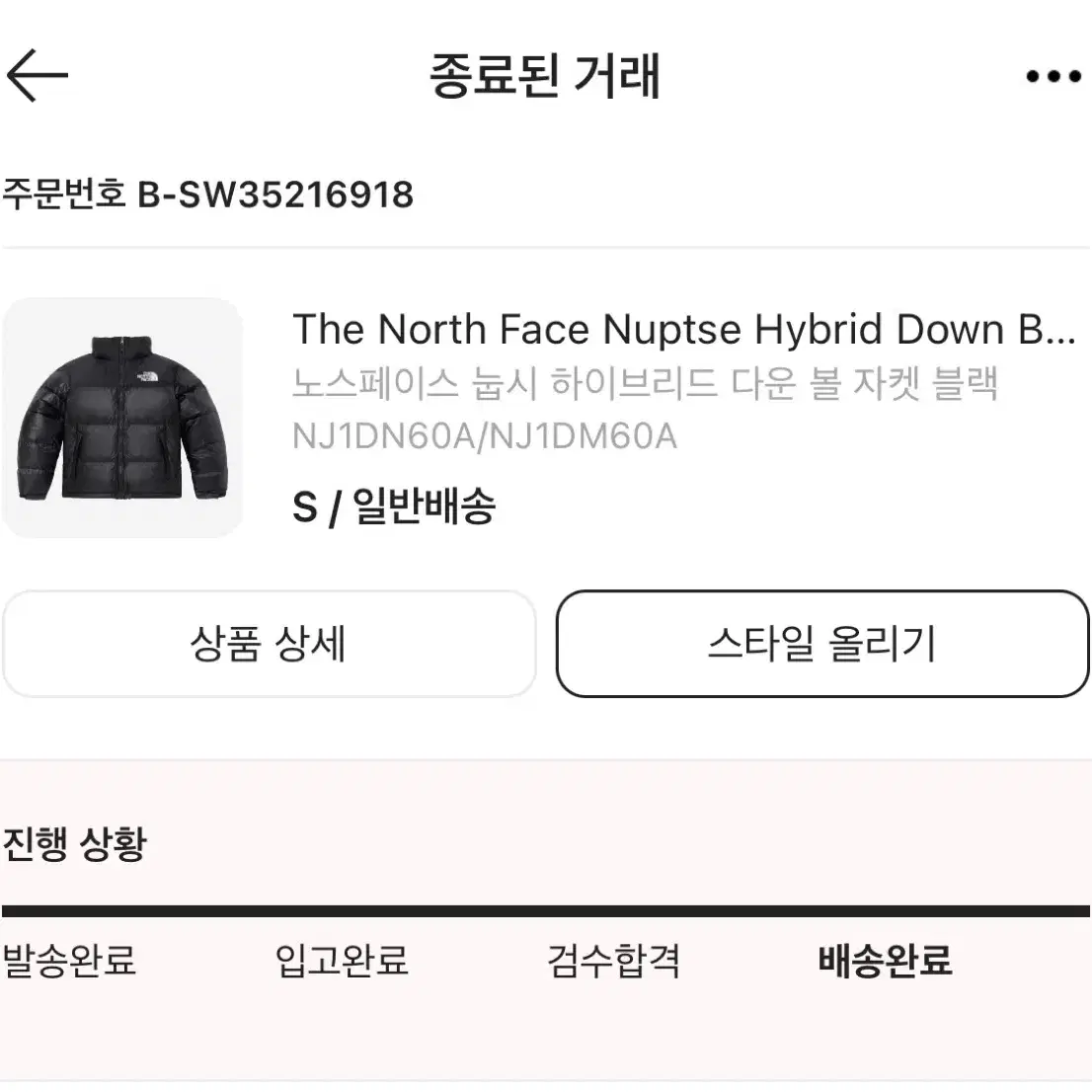 노스페이스 눕시 하이브리드 다운볼 자켓 패딩 남녀공용 s