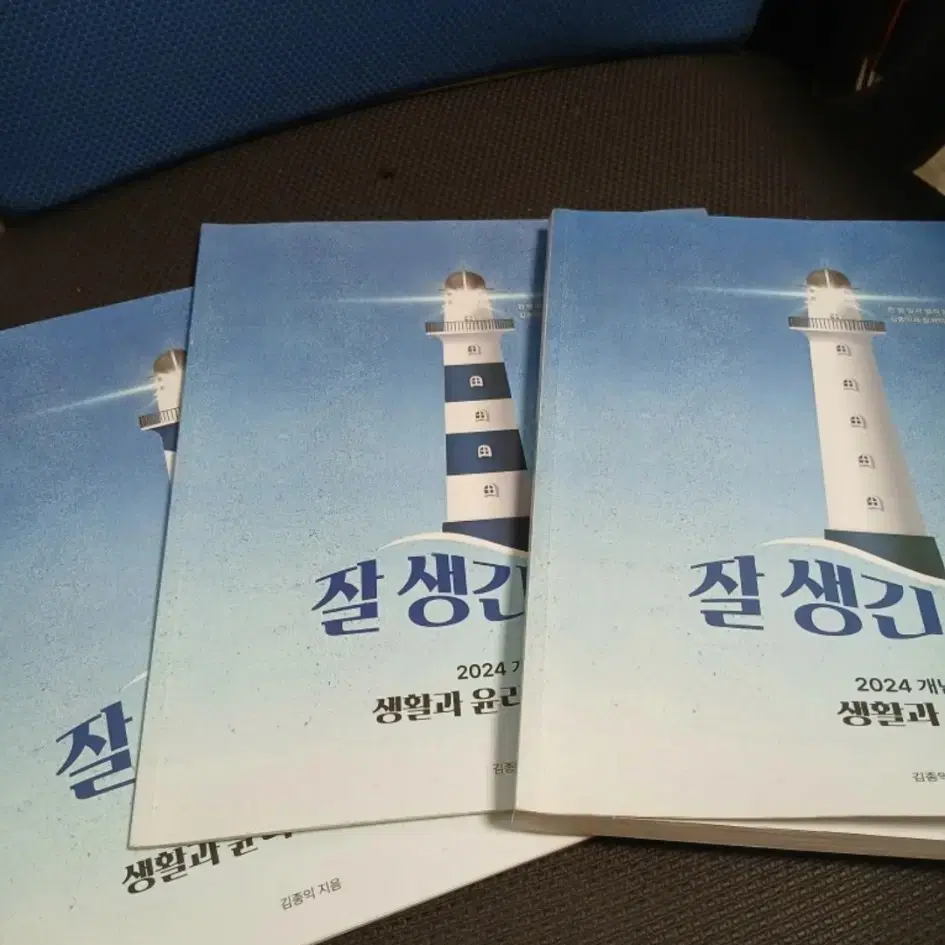 메가스터디 생횔과 윤리