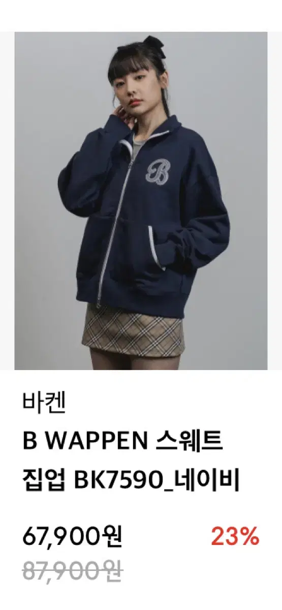 [New]Bakken Waffen Sweat Zip-Up, Size 2