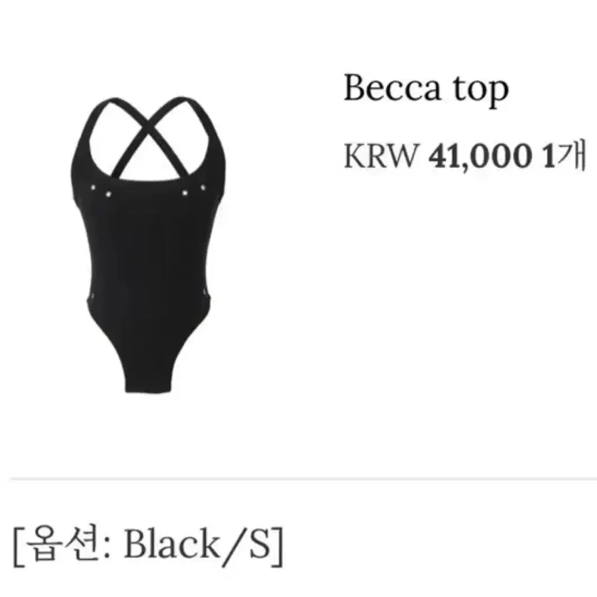 쓰리타임즈 Becca top