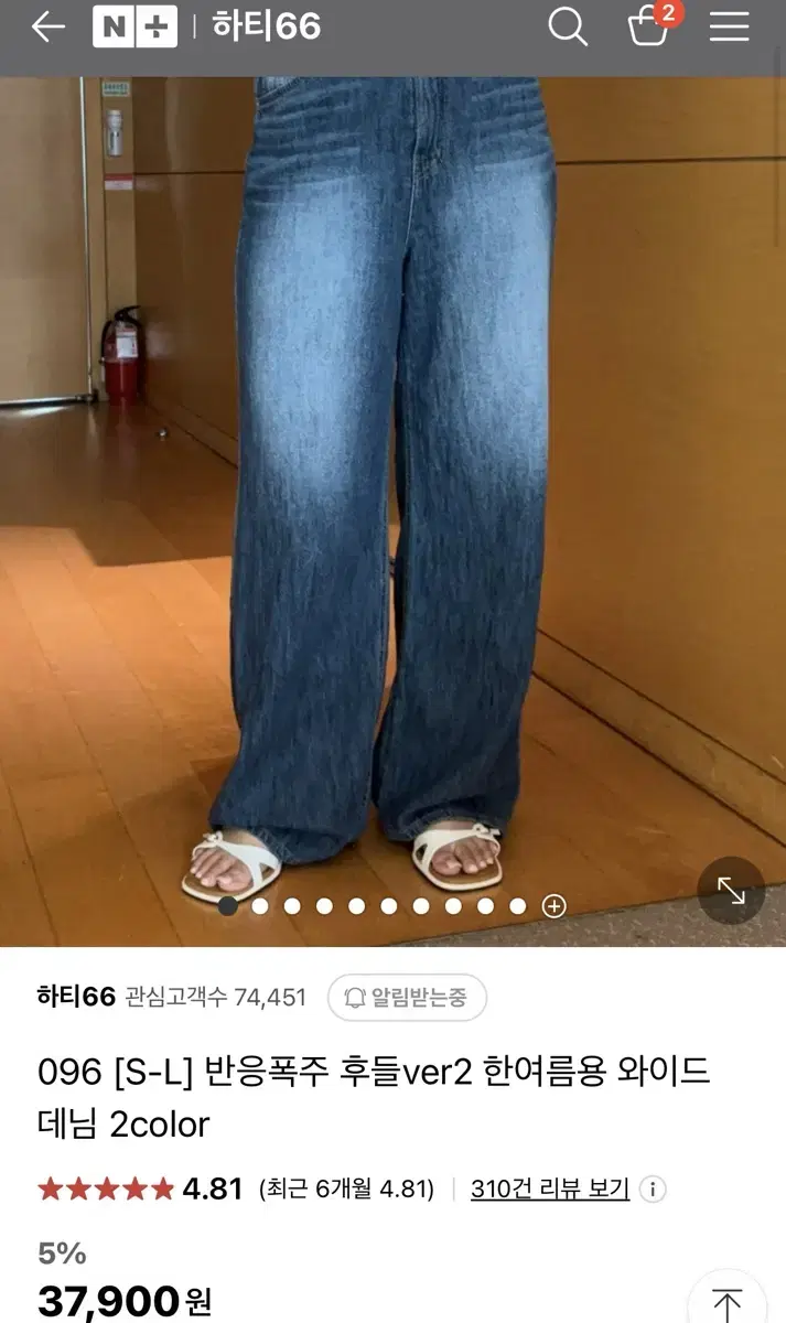 하티66 여름 와이드 데님 청바지