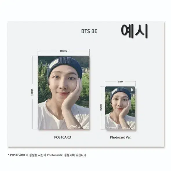 배송비무료)방탄 남준,석진 미개봉(BE 3D렌티큘러엽서1장+포카1장)일괄