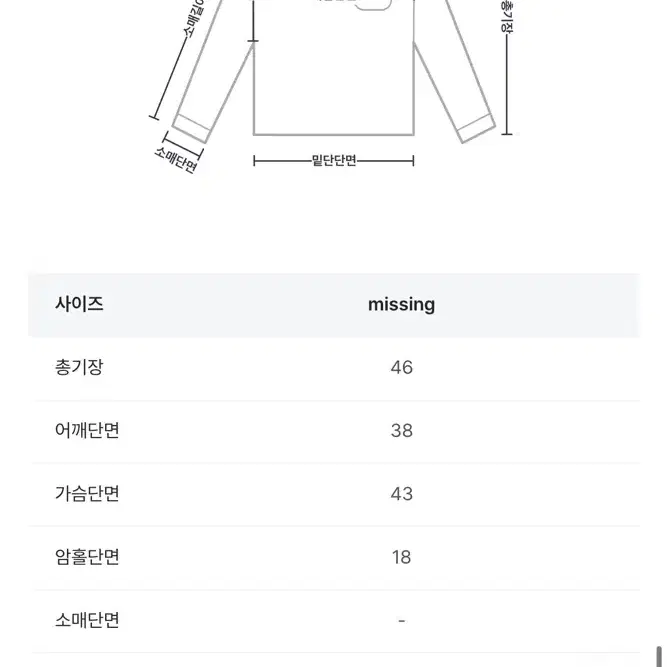 (블랙업) 수잔 유넥 크롭 긴팔티