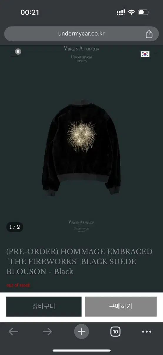 [2] UndermyCar Fireworks Suede Blooming Jacket