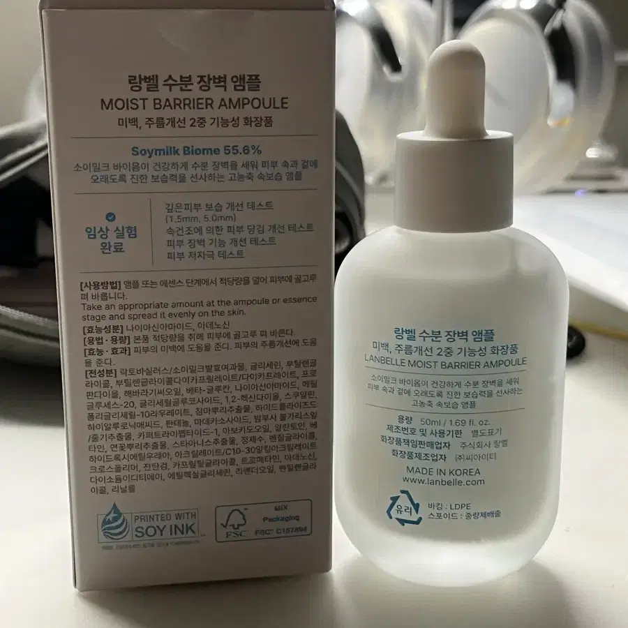 랑벨 수분장벽앰플 50ml